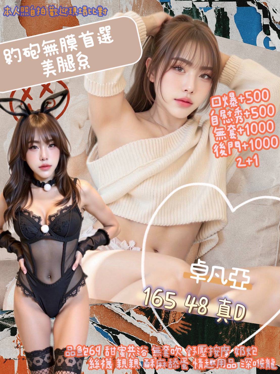 網紅 台南 艾拉 20 34D 性感辣妹